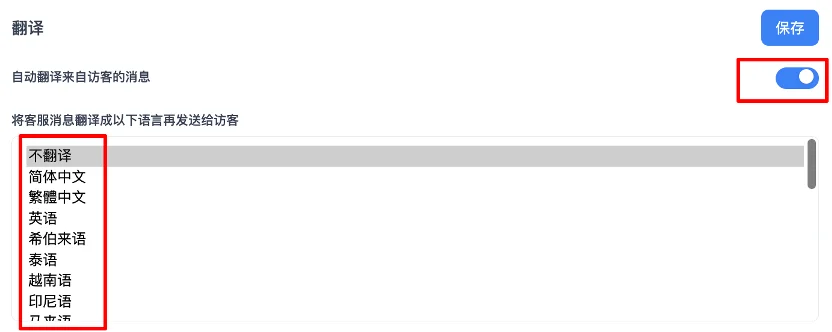 Auto-translation toggle settings
